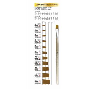 普思AP 馬可威尼龍水彩筆(平)(AR4300)