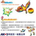 韓國AMOS 7色夜光主題玻璃彩繪 兒童玻璃彩繪 兒童玩具 繪畫玩具 (台灣總代理公司貨), , large