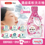 [日日好物]日本P&G Bold-超濃縮強洗淨除臭室內晾曬花香氛柔軟全效洗衣精640g/瓶(多款可選), , large