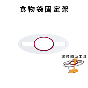 金德恩 GS MALL 台灣製造 食物袋固定架 塑膠袋支架 夾袋器 倒醬器 倒湯袋固定 打包食物器 塑膠袋固定 夾袋