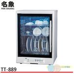 名象 95L 三層紫外線烘碗機 TT-889, , large