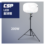 200W LED氣球燈 夜間照明 打造完美戶外氛圍！，防水耐用、無眩光設計，適用於派對、露營及緊急救援 CSP氣球燈, , large