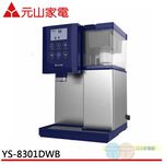 YENSUN Touch Control Stainless Steel Hot & Warm Water Dispenser YS-8301DWB, , large