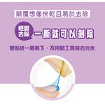 【韓國Pink Princess】兒童可撕安全無毒指甲油, , large