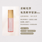 byTREES  SARAGLOSSY SLEEK BALANCE OIL SERUM, , large