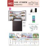 HITACHI 日立 662L 日本製 六門 一級節能 琉璃冰箱 RGG670TJ, , large
