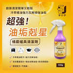 Kitchen Cleaner, , large
