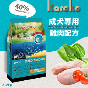 KAROKO 渴樂果 雞肉成犬 3.2kg 飼料 一般成犬 賽級犬 家庭犬皆可