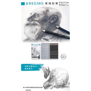 雄獅   KREEMO 素描鉛筆-鐵盒(KMPC-9561),  雄獅   KREEMO 素描鉛筆-鐵盒(KMPC-9561)