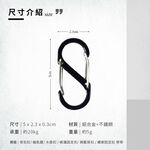 【Treewalker 萊茂】S型登山快扣-小(3入) (顏色隨機), , large