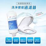 ITAI免插電免治專用淨水過濾器(不含免治馬桶本體)濾心 HG206V(O型) HG104D(U型)專用 濾水器, , large