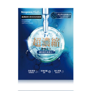 MICROBIOME REPAIRING AMPOULE MASK