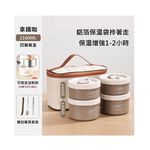 【A&R】四入組 日式304不鏽鋼便當盒附保溫袋、餐具套裝-微波款 2160ML 奶油白, , large