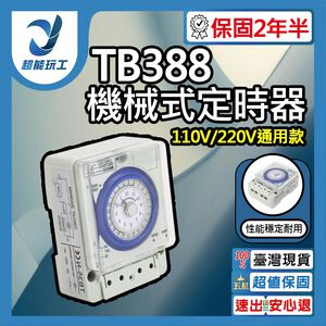 TB388 mechanical timer dedicated battery