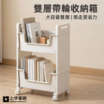 【上手家居】雙層帶輪收納箱 白色(玩具收納箱/附輪收納箱/塑膠收納箱/滑輪收納箱), , large