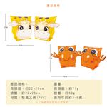 Arm Floaties, , large