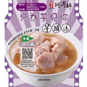 Taro Sweet Soup