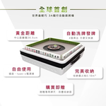 【Leo手機周邊專賣店】AMODAS 雀依3A隨行手提電動麻將機 / 黑色, , large
