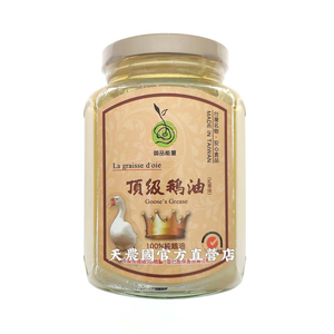 [天農國]御品能量頂級鵝油(紅蔥味375ml)*1玻璃罐