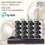  昌運監視器組合 VIGI NVR2016H-16MP 主機+VIGI C330 300萬網路攝影機*16, , large
