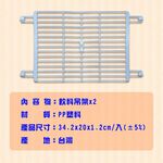 金德恩 GS MALL 台灣製造 一組2入 冰箱飲料吊架 收納架 置物架 吊掛架 飲料架 冰箱吊架 飲料吊架 飲料架 冰箱收納, , large