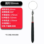 50mm round telescopic examination mirror, , large