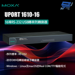 昌運監視器 MOXA UPORT 1610-16 16埠RS-232 USB轉串列轉換器, , large