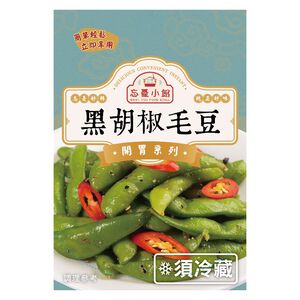 忘憂小館 黑胡椒毛豆(每包約200g)※實際到貨效期約4天以上