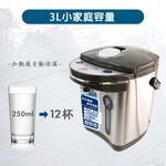 【晶工 Jinkon】3L電動熱水瓶 JK-3435, , large