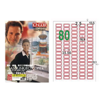 【龍德】LONGDER 三用電腦標籤 A4 80格 16.9*35.56mm紅框105張 3盒/組 LD-8113-J-A(適用雷射、噴墨、影印), , large