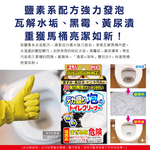 [日日好物]日本Lion Chemical獅子化工-PIX超強力發泡免刷洗馬桶清潔粉110gx2包/盒(坐式馬桶專用泡沫消臭洗劑,黑霉尿漬凹槽去污垢,靜置型潔廁用品), , large