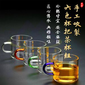 6-Color Handle Glass Teacup Set