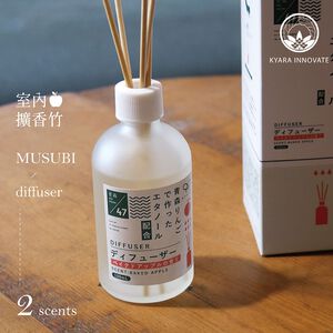 【this-this】日本 KYARA MUSUBI diffuser 室內擴香竹