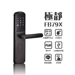 【FIBREKEY FB79X】APP/FINGERPRINT/CARD/PASSCODE/KEY SMART LOCK
