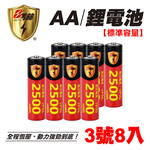 【8馬赫】3號/AA 恆壓可充式 1.5V鋰電池 全新設計 2500mWh 8入, , large