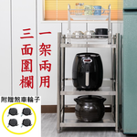 【誠宜居家】60x35x88公分 三面圍欄-三層不鏽鋼隙縫架(贈輪組)-加強底部橫梁(-收納架 不鏽鋼置物架 不銹鋼置物架 廚房不銹鋼置物架 置物架 家電架 廚房架 架子), , large