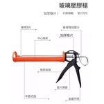 矽力康槍-加厚旋轉式省力不滴膠-橘, , large