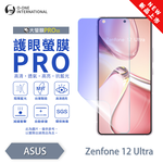 【O-ONE】【大螢膜PROIII-護眼螢膜PRO】ASUS Zenfone 12 Ultra 螢幕保護貼 全新升級 阻隔藍光 輕薄抗擊, , large