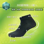 【BVD】超消臭1/4襪-L-5入-B631 襪子/短襪/抑菌除臭襪, , large