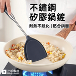 【上手家居】不鏽鋼矽膠鍋鏟(鍋鏟/不鏽鋼鍋鏟/煎鏟/矽膠鏟), , large
