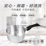 【美國MotherGoose鵝媽媽】醫療級316不鏽鋼雪平鍋18cm-買一送一共2入  隨手鍋 牛奶鍋 泡麵鍋 小巧鍋, , large