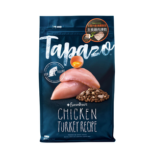 TAPAZO 特百滋 凍乾雙饗宴 無榖乾糧+凍乾 熟齡貓低敏火雞配方 貓飼料 成貓/幼貓 凍乾 貓糧 15磅