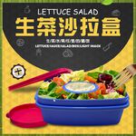 金德恩 GS MALL 台灣製造 生菜醬料沙拉盒 隨機色 輕食盒 水果盒 鮮蔬盒 保鮮盒 餐盒 沙拉盒 生菜沙拉盒 生菜盒, , large