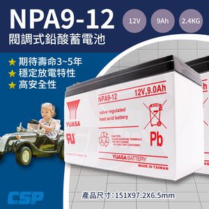 【YUASA】NPA9-12 Same as NP7-12 Long life Capacity increased by 30% Power tools Lawn mower Photography Laptop power Lighting Security Fire protection