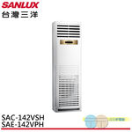 SANLUX Inverter Floor-Type Split Air Conditioner SAE-142VPH/SAC-142VSH, , large
