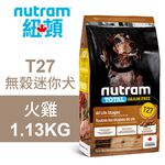 【Nutram 紐頓】T27 無穀迷你犬 火雞 狗飼料 狗食 犬糧2KG, , large