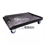 [台灣湧利企業有限公司]HS670L台車（有擋邊）烏龜車 二固二剎車, , large