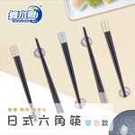 RT-A8018 HexagonChopsticks, , large