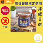 [Lalamoo] MIK Scallop Sauce – Non-Spicy – 160g (From Kaohsiung), , large