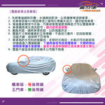 【蓋方便】3D銀格（4WD-XXL）台灣製加厚防水車罩《Toyota》Land Cruiser Prado 16-18年, , large